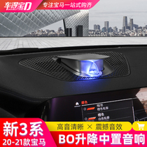 Suitable for 20-21 BMW new 3 4-series mid-lift treble three-series modified BO audio speaker luminous cover