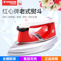 Shanghai red heart old-fashioned electric printing bucket household Lieutenant electric bucket industrial Dry Red Star iron without water ironing machine