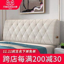Removable and washable fabric bedside cushion 1 5 m large backrest 1 8 m tatami bedside soft bag hood cover