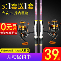 Rui Leopard Seal Pole Fishing Rod Set Combination Complete Super Hard Sea Fishing Rod Fishing Rod Pole Metal Wheel