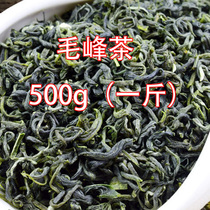 Guizhou green tea Alpine cloud fog Tea 2021 new tea Duyun Maojian fried green tea fragrance Maofeng tea 500g bag