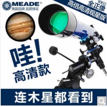 US Mead 90EQ Astronomical Telescope High Definition Professional Deep Space Stargazing