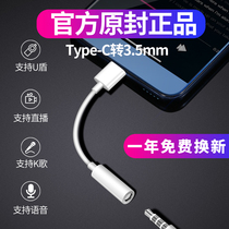 Suitable for Huawei headset adapter original typec to 3 5 converter cable multi-function conversion head to 3 5mm