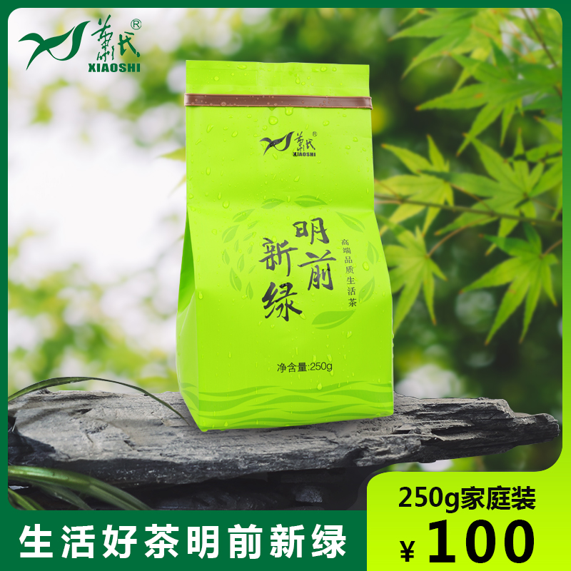 Spring Tea Xiao's New Green 250g before Ming Dynasty Hubei Tea Green Tea in Bulk Alpine Cloud and Mist Bags