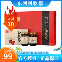  Donge Ejiao brand Ejiao products Gift box Ejiao Honey Cream 4 bottles Ejiao Jujube 2 boxes Gift box