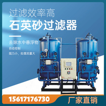  Automatic quartz sand filter Multi-medium manganese sand activated carbon filter Industrial water filter Shallow sand filter tank