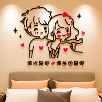 Cozy couple 3d Cubism wall sticker Bedroom Headboard Cartoon Character Creative Sofa Background Wall Decoration Arrangement