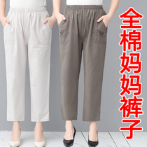 Middle-aged womens pants High-waisted nine-point pants womens straight tube moms summer elastic waist pure cotton granny cotton casual pants