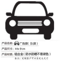 Car Friends Association Billboard Body Exterior DIY Personality Customized Aluminum Alloy Team Shake Sound Same Exterior Number Plate