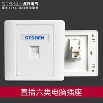 Type 86 WALL CONCEALED STRAIGHT NETWORK PORT PANEL DOUBLE STRAIGHT INSERT CRYSTAL HEAD SIX TYPES OF SHIELDED NETWORK WIRE COMPUTER SOCKET