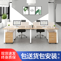 Staff desk 4 employees office table and chair combination simple modern screen card office furniture