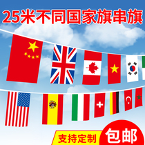 Can be customized in the five major leagues of the World Flag foreign flags small flags world flags Chinese national flags ten thousand national flags restaurants bars National Day decoration hanging flags small flags