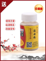 High-efficiency Koji powder brewing machine special rice wine sorghum wine corn glutinous rice wine Koji baking powder homemade wine