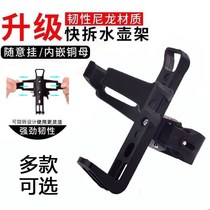 Bicycle water bottle rack hanging universal mountain bike water cup holder motorcycle water rack bicycle water rack accessories