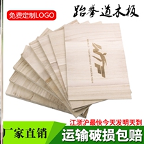 Taekwondo Wood Slats Dash Board Performance Test Class Special Kicks Board Training Board Skirting Board Boxing Children
