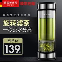 German Booni tea water separation cup Double-layer glass tea cup Personal water cup Mens high-grade cup