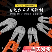 Hydraulic scissors and scissors steel wire large pliers vigorously destroy broken wire scissors wire rope lock pliers