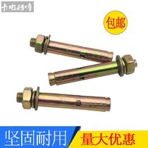 National standard iron color zinc expansion screw pull explosion external expansion bolt explosion screw M6M8M10M12M1470 80