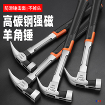 Jiuk sheep horn hammer Small hammer Household nail hammer hammer Woodworking special high carbon steel hardware special nail drawing one