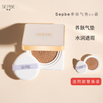 Ji Rong air cushion cc cream control oil concealer moisturizing lasting no makeup water light beauty Fu Aibao upgraded version BB cream