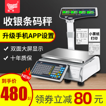 Bread scale commercial electronic scale supermarket cash register printing label weighing and coding machine fruit shop spicy hot