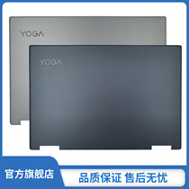 Lenovo Yoga 720-13IKB Yoga 720-13 A Shell Shell Accessories Back Shell Back Cover