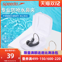 speedo speedo swimming nose clip professional training learning swimming nose clip anti-choking swimming equipment adjustable