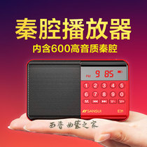 Shaanxi Qinqiang player contains tf opera card 600 First High Old Man Radio audio listening opera singing machine
