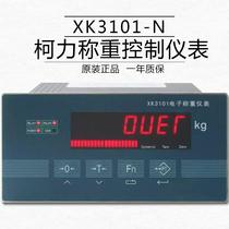Ke Li weighing instrument XK3101N weighing control instrument weighing display XK3101 quantitative batching