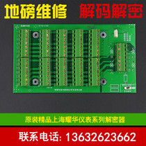 Yaohua Digital Instrument Sensor Yaohua Encrypted Filter Plate Weighter Junction Box Yaohua Decider Clear