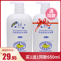 Crocodile Baby Milk Children's Shampoo Body Soap 2 in 1 Children Tearless Wash and Care 2 in 1