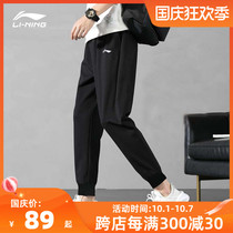 Li Ning sweatpants mens closing sweatpants sports series casual classic ribbed trousers small feet casual pants