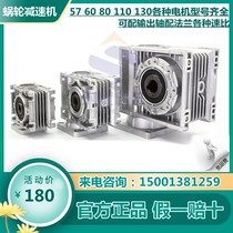 Customized NMRV worm gear motor can be equipped with full model Stepper Motor Servo Motor era