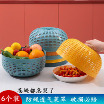 Vegetable cover household table cover summer anti-fly table cover leftover food cover food cover small dish cover