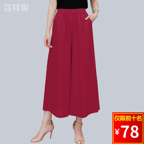 2021 summer mom pants cotton silk wide leg pants Middle-aged women square dance pants nine-point pants loose straight tube