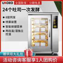 UKOEO F150 High Biker Commercial Fermentation Tank Home Large Wake Hair Case Heating Incubator Thermostatic and wet box