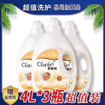  Baby clothing softener 4L*3 pure and mild whole box laundry care liquid Long-lasting fragrance anti-static family pack
