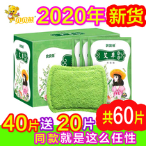 Beibei bear wormwood warm baby stickers Warm stickers Female palace cold self-heating palace warm stickers Aiye Ai Shao warm body stickers warm stickers