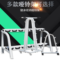 Professional commercial gym household dumbbell shelf barbell rack double layer three layer storage hand bell shelf