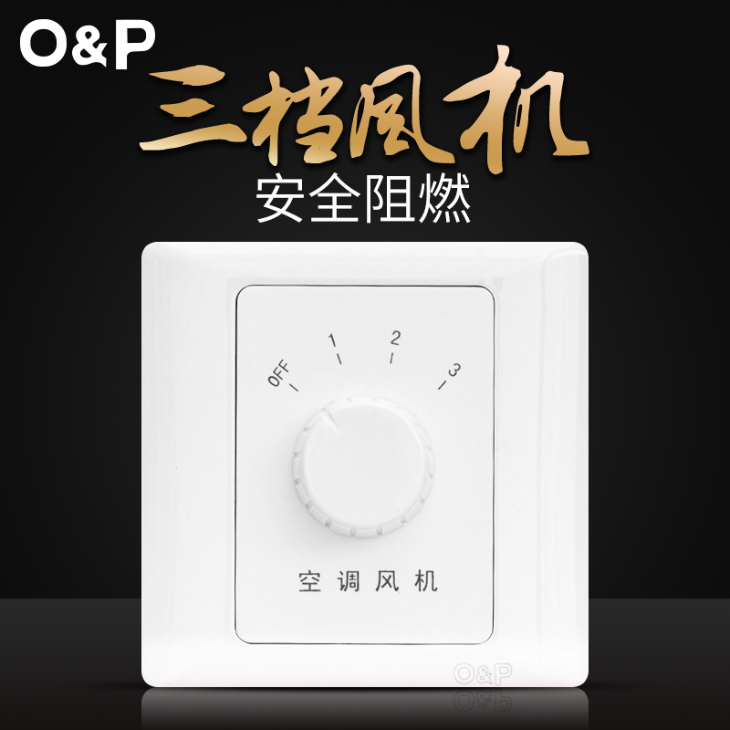 [11.16] Electric appliance central air conditioning fan switch