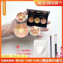German Opera Phantom concealer sample test color cover acne Mark black eye pig sister custom three-color 6-color plate