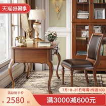 American desk Solid wood European desk Computer desk Calligraphy desk Antique study Jane and beautiful set of furniture