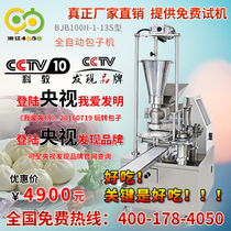 Binjiang steamed bun machine 4050 bun Machine Factory Direct New steamed bun machine steamed bun machine