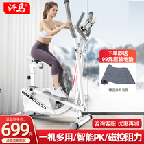 Elliptical machine home gym equipment commercial space Walker indoor small magnetic control treadmill silent running