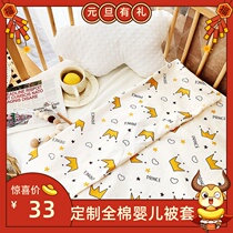 Customized cotton 1 2m1 5 m children cartoon kindergarten baby quilt cover single student baby parent-child quilt cover