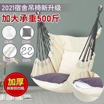 Dormitory hanging chair male hanging chair dormitory College student dormitory hanging chair swing students can lie lazy chair indoor single Humanities