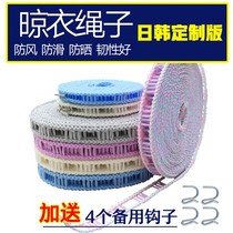 (Plus hook) widened and thick non-slip windproof clothesline quilt drying rope outdoor dormitory travel clothes