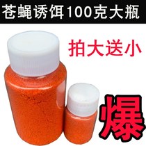 Large bottle of fly bait material Fly medicine powder Sticky fly paper paste fly trap Fly cage to kill fly artifact attractant