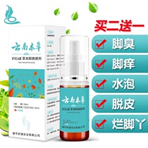 Yunnan materia medica beriberi spray Peeling root sterilization Beriberi pregnant women and children can be used