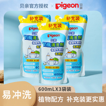 Baby bottle cleaning agent baby tableware fruit and vegetable washing liquid 600ml * 3 supplementary toy bottle cleaner